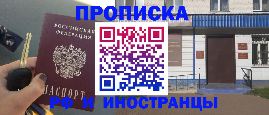 временная регистрация госуслуги в Щёлкино